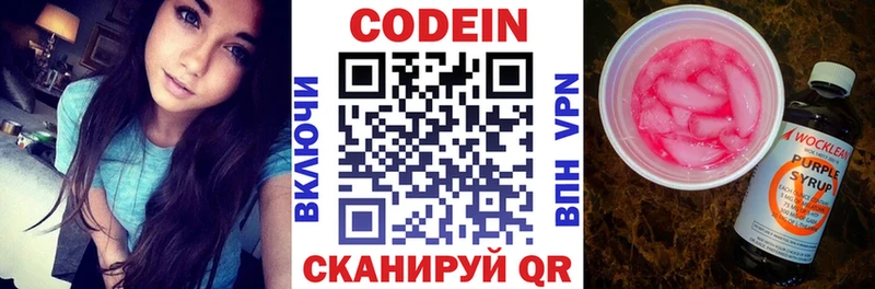 Кодеиновый сироп Lean напиток Lean (лин)  Купить где  Комсомольск 