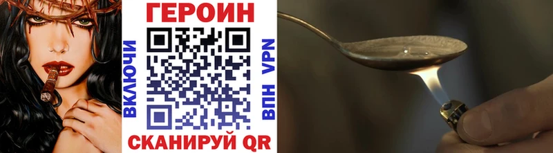 Купить где  Комсомольск  Героин хмурый 