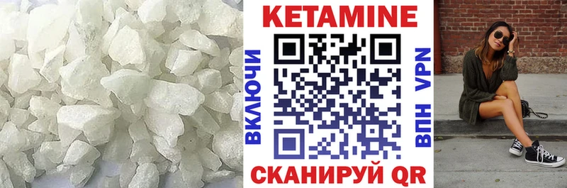 Купить закладки  Комсомольск  Кетамин VHQ 