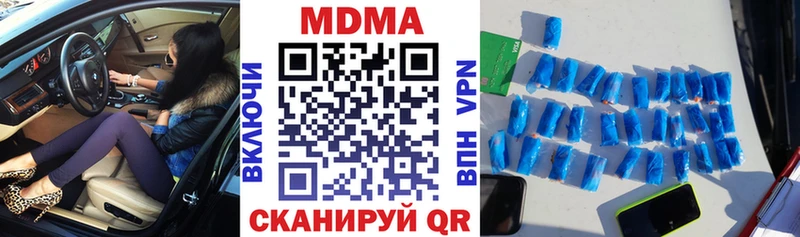 Купить  Комсомольск  МДМА crystal 