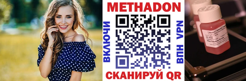Метадон кристалл  Купить закладки  Комсомольск 